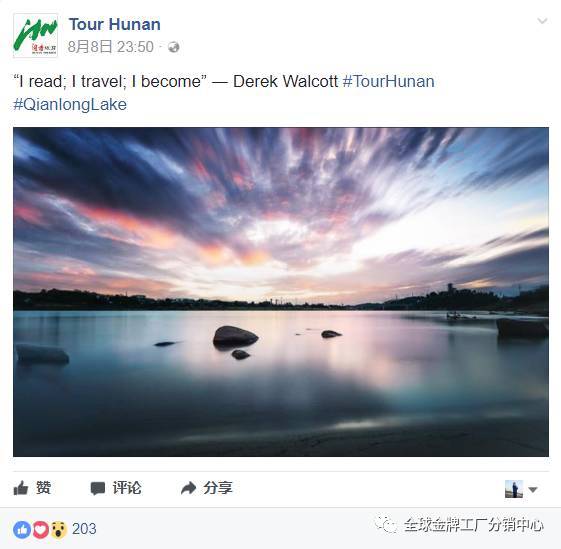 Facebook营销：湖南旅游Faceboo*粉k**丝突破50万深度解读运营之道