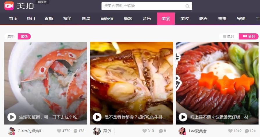 美拍达人排行,美拍美妆博主排行