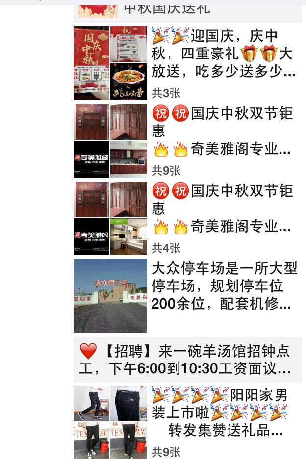 朋友圈里有什么能赚钱,微友圈是怎么盈利的