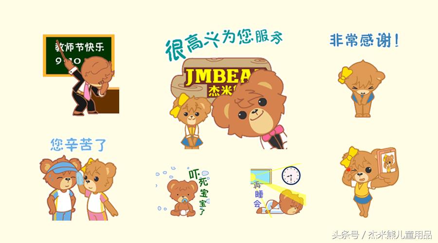 十大童装品牌杰米熊,酉阳桃花源广场杰米熊童装专卖店