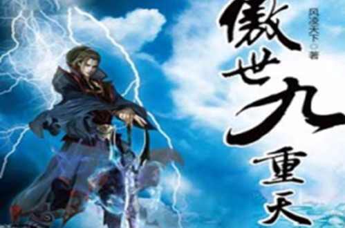 书荒小伙伴们必看的小说,最新玄幻书荒推荐