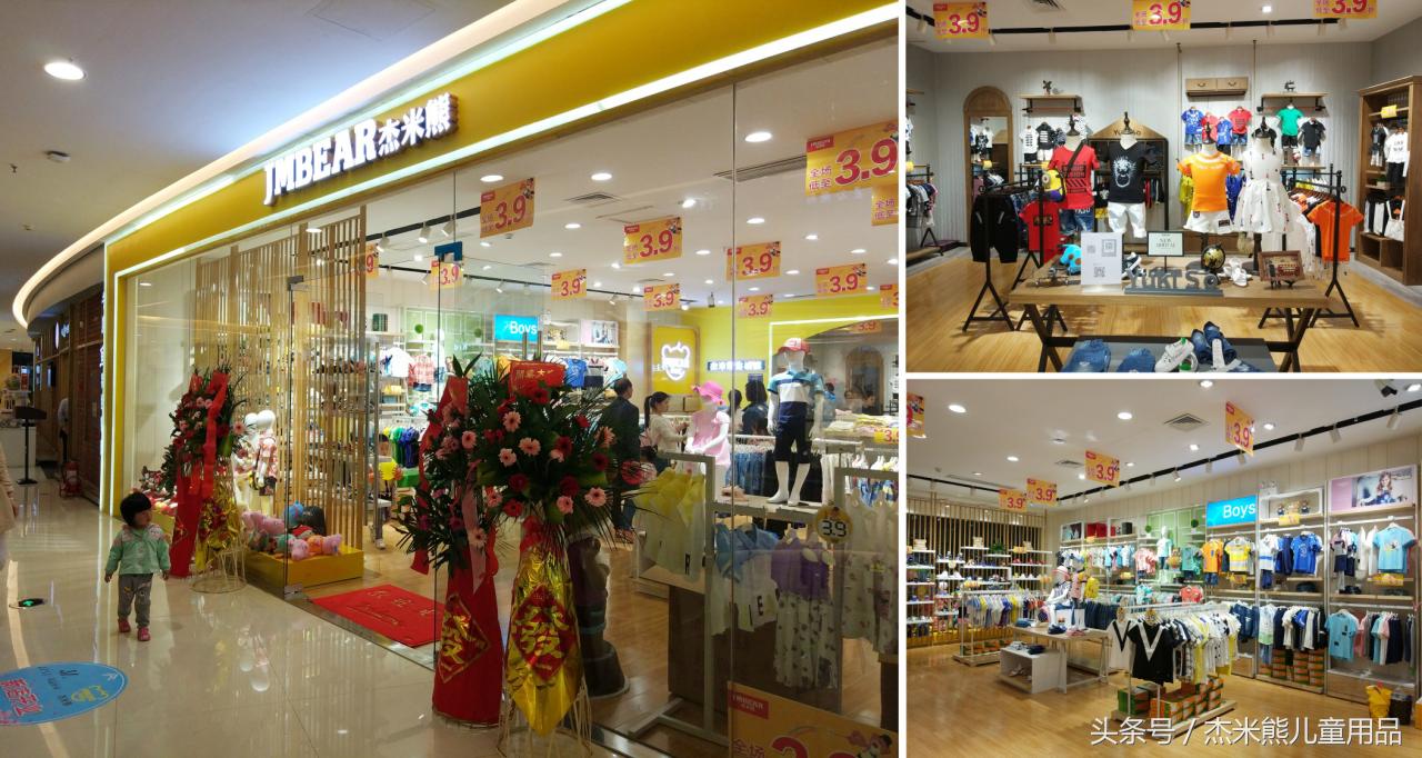 杰米熊童装秒杀清仓直播融创茂,杰米熊同档次的有什么童装品牌