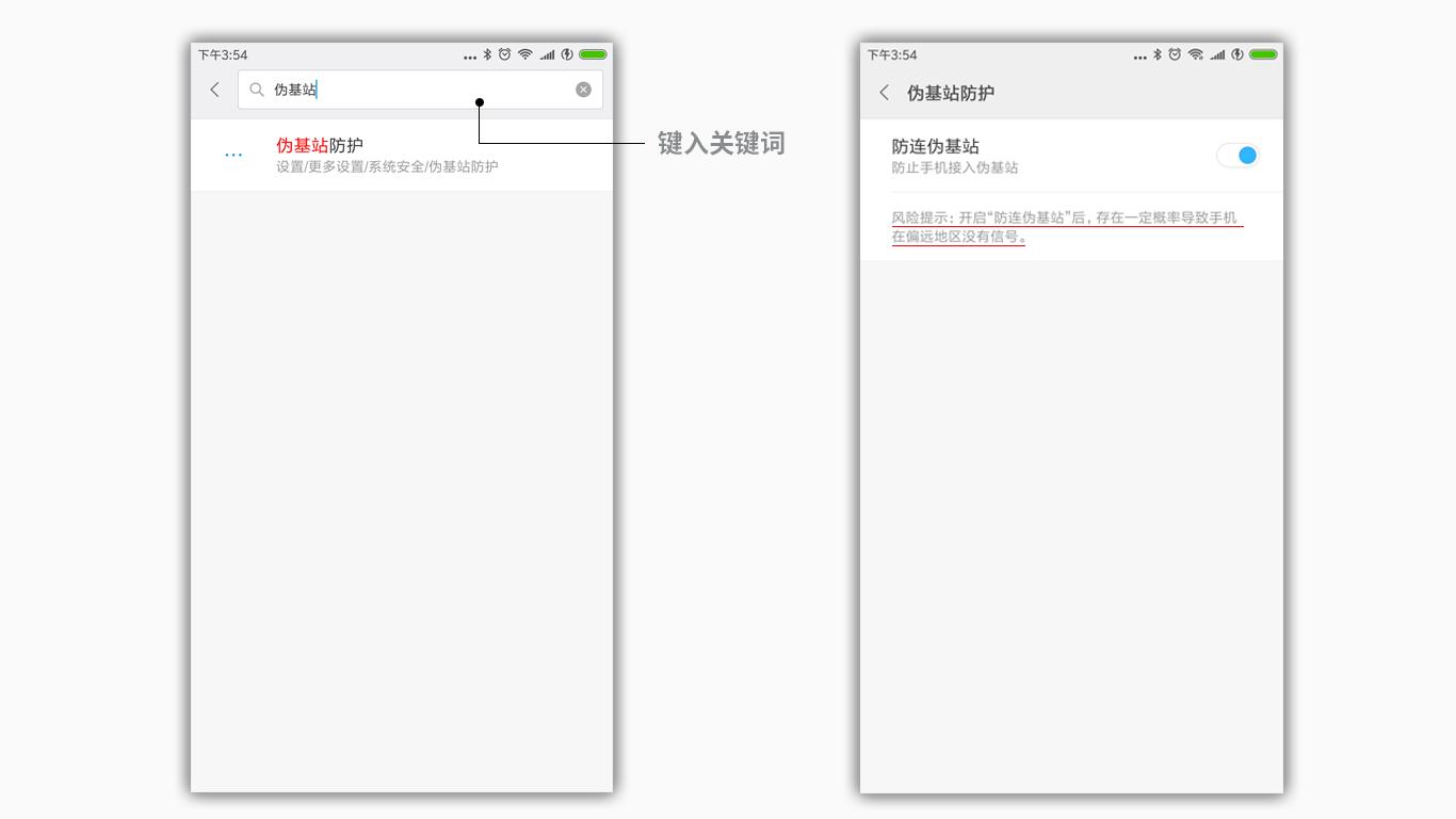爸妈总是找不到手机怎么办,小米手机关于手机设置在哪里找