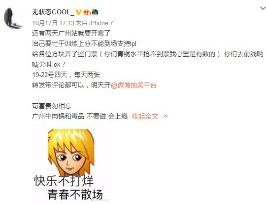 英雄联盟s7门票多少钱,英雄联盟s7赛事门票