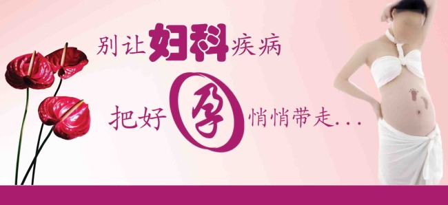 妇科疾病诊断流程图,妇科疾病的诊断方法合集