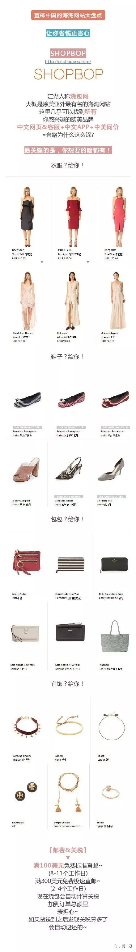 海淘网站折扣衣服推荐哪个,海淘网站哪个折扣力度大