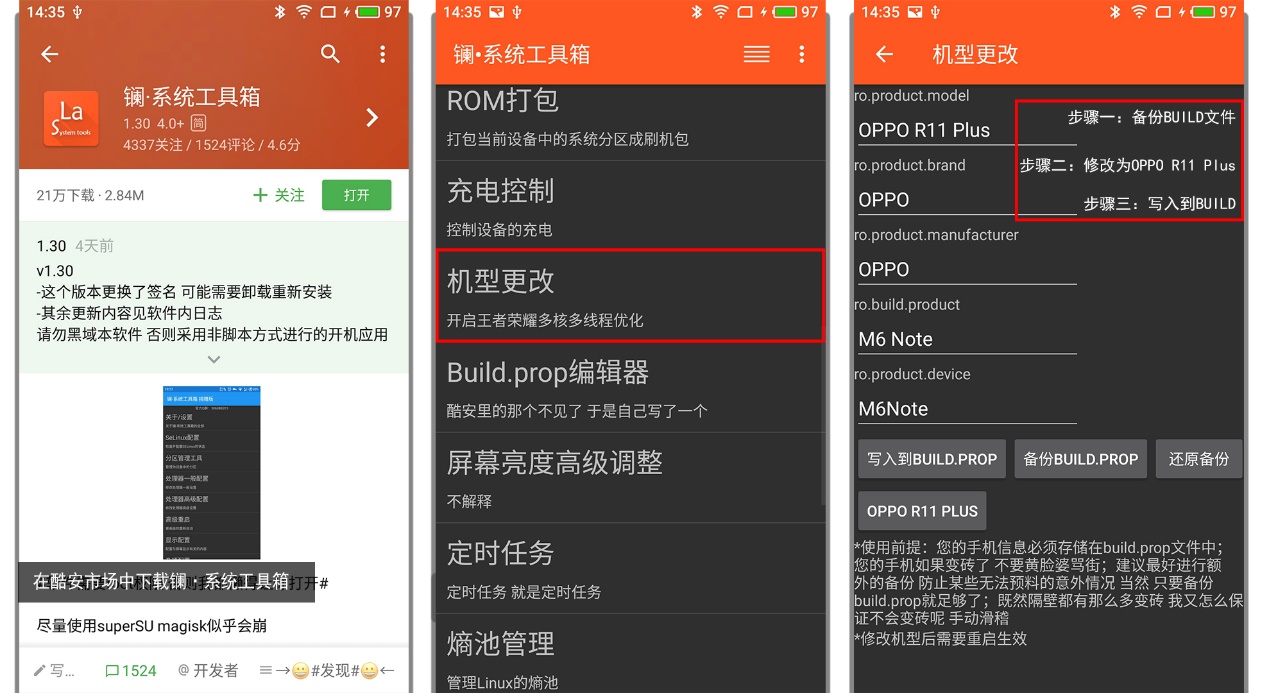 魅蓝note6还能流畅玩王者吗,魅蓝note6可以开启高帧率模式吗