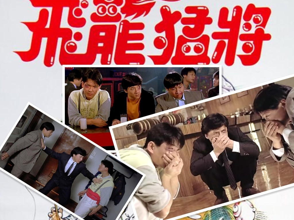 杂家小子元彪和谁演兄弟,杂家小子元彪拿金子换钱