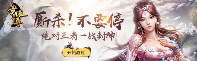 名利双收敢玩就敢迷51wan《武道至尊》H5游戏震撼来袭
