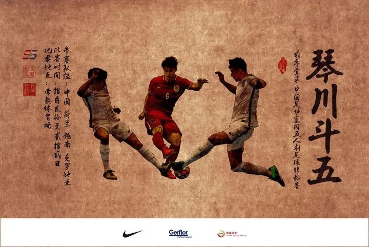 琴川斗五｜常熟五人制四国赛20日打响