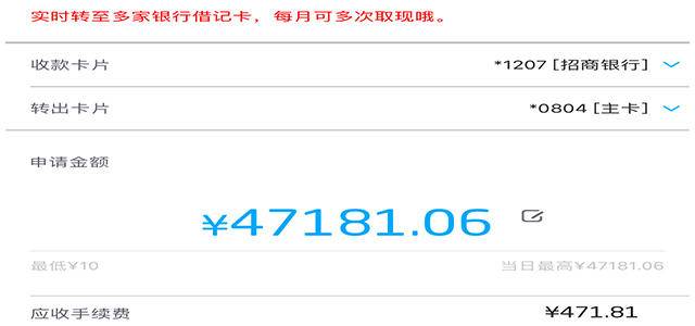 信用卡转账和取现有区别吗,信用卡转账和按日贷一样吗