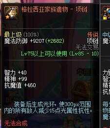 dnf剑魂buff称号选择冰火光暗,dnf冰火光暗属强怎么选