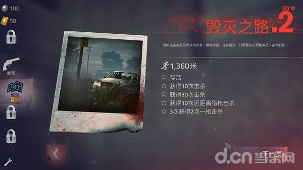 勇闯死人谷2奔跑僵尸,勇闯死人谷2为什么一直卡在界面