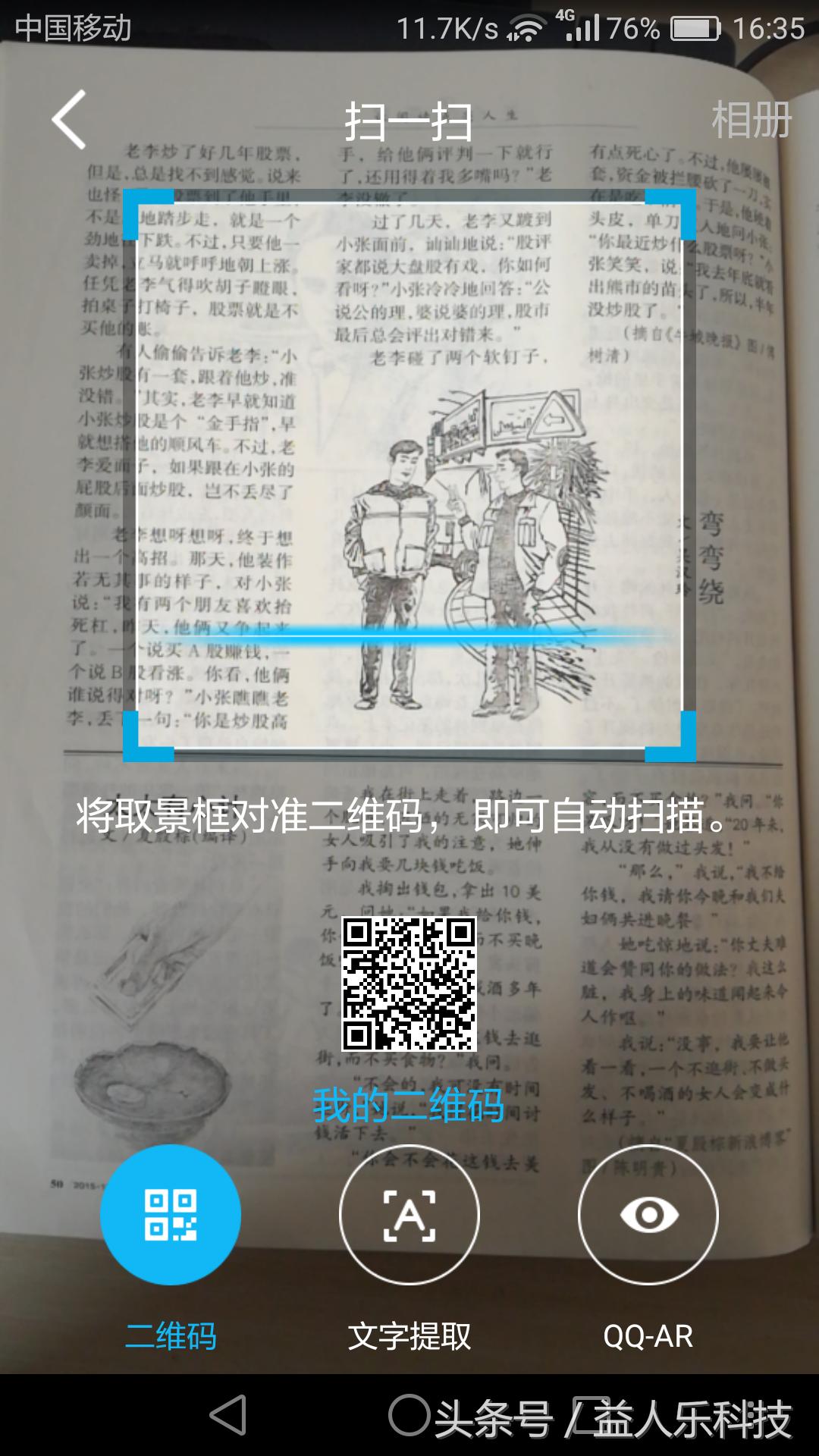 qq文字提取怎么全是错的,qq文字提取能全部复制吗