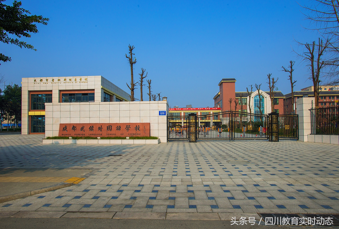 武侯外国语学校小学招生,成都武侯外国语学校新校区