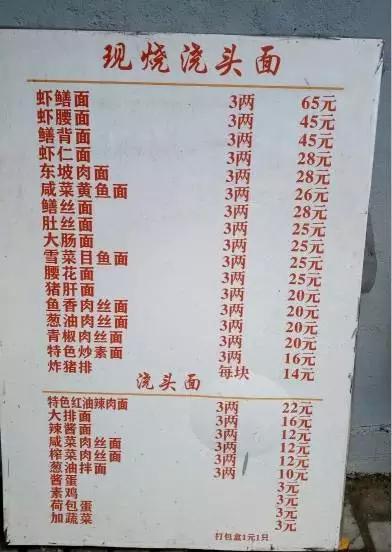 上海浦东本帮面馆十大排名,上海排名第一的本帮面馆