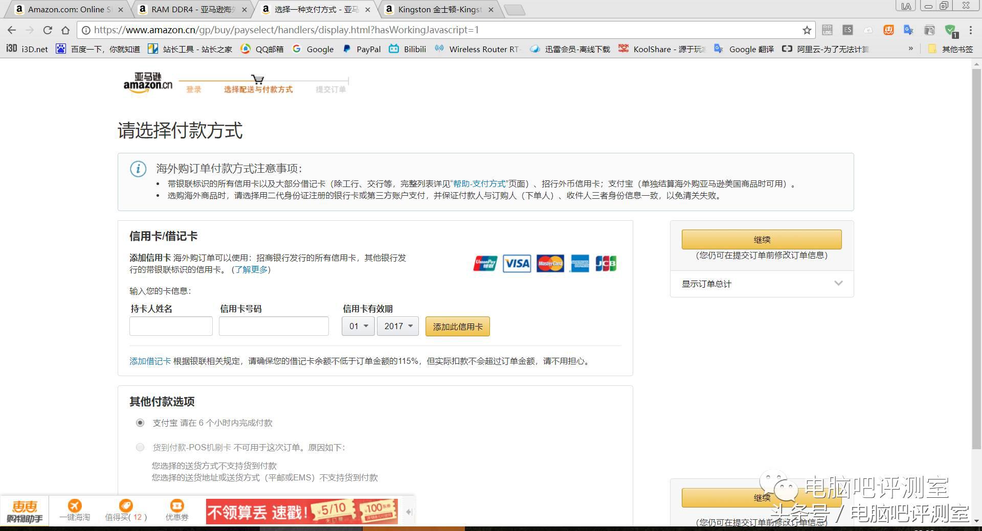 如何学会海淘视频教程,内存购买攻略