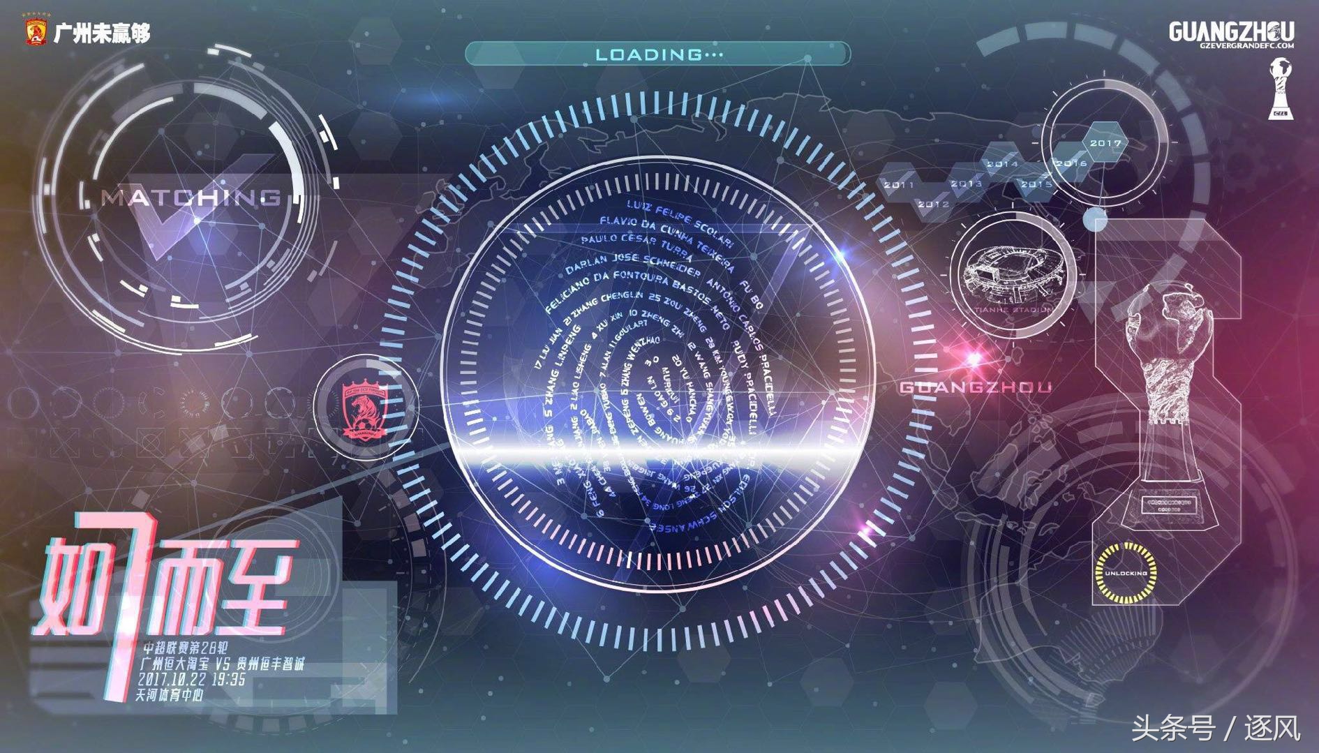 徐新第一桶金,徐新谈夺中超冠军