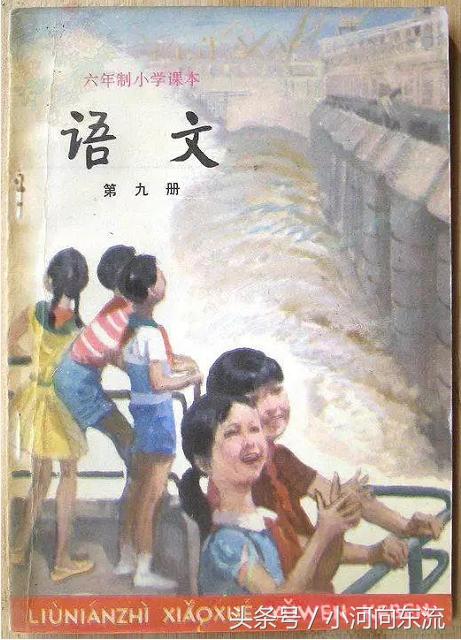20年前的课本满满的回忆,20年前的语文课本有哪些课文