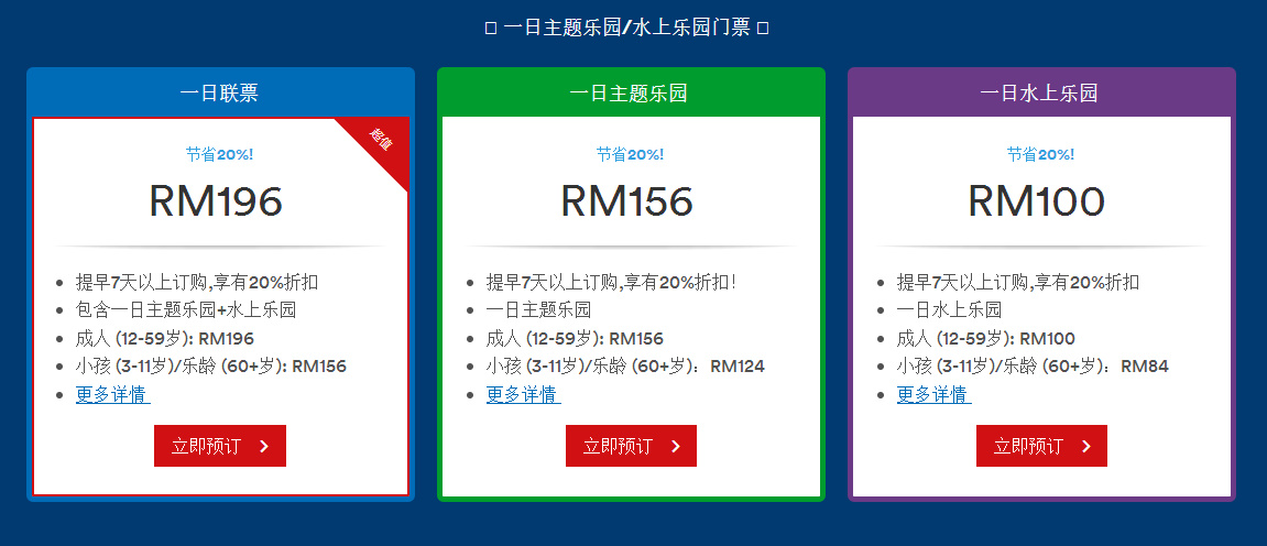 马来西亚乐高乐园旅游,游玩马来西亚攻略