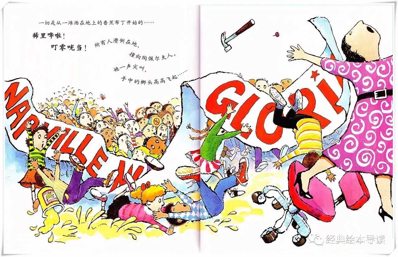 安全教育也可以如此轻松而快乐—《警官巴克尔和警犬葛芮雅》导读