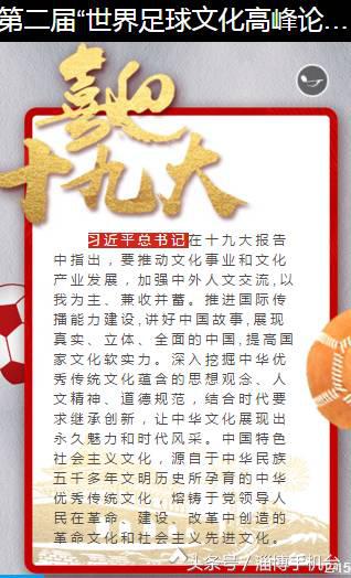 世界足球文化节,世界足球大会