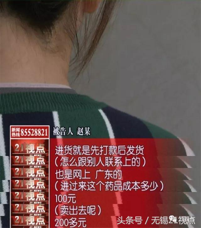 微商减肥违禁被判刑,微商减肥三无产品立案调查