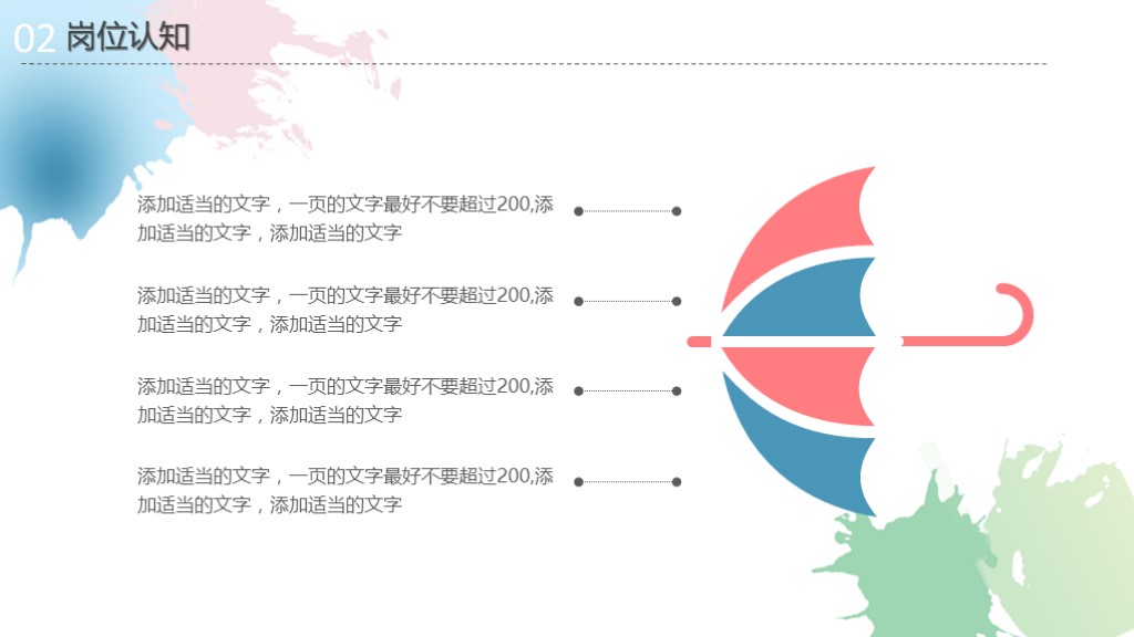 水彩简洁ppt背景模板,来咯文字图片