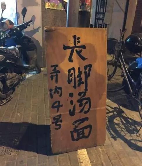 上海浦东本帮面馆十大排名,上海排名第一的本帮面馆