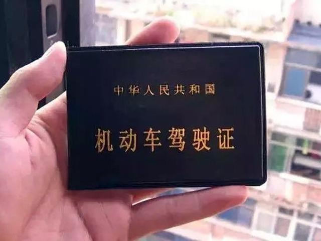 驾驶证12分被扣完了,驾驶证12分被扣光了要怎么办