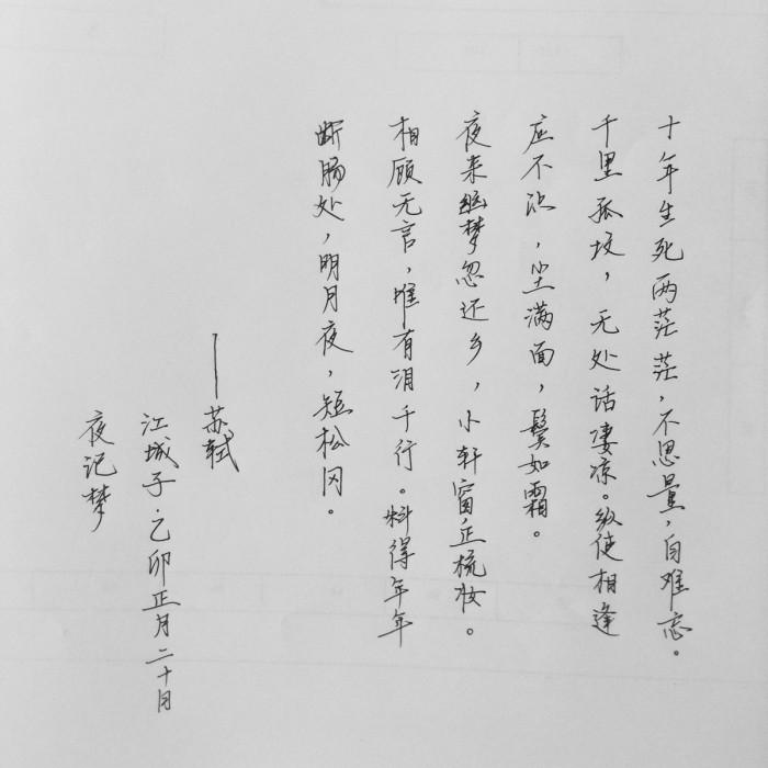 苏东坡人生最难的一句话,苏东坡人生难得几时闲