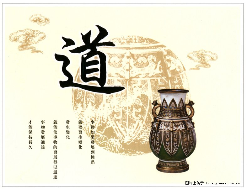 出生入死的时候听点道德经,出生入死是道德经第几章