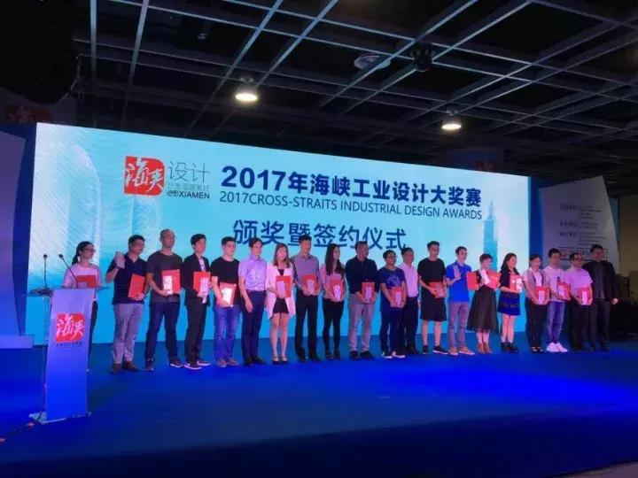 中国海峡工业设计大赛,中国优秀工业设计奖入围名单