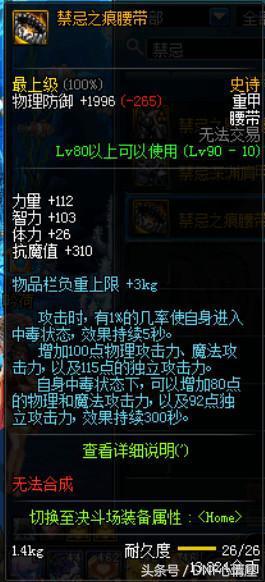 dnf四个技能全是伤害型技能的装备,dnf史诗bug装备