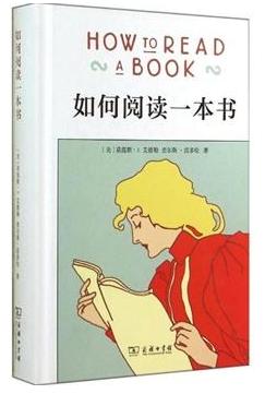 如何快速读透一本书的方法,五步快速读好一本书