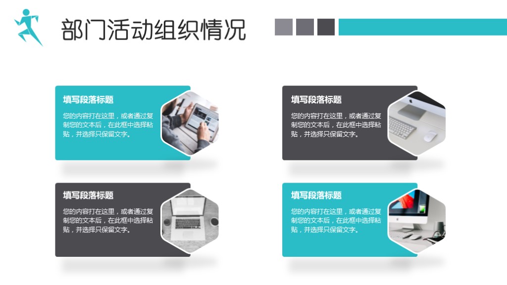 极简单述职报告ppt,述职极简高级ppt