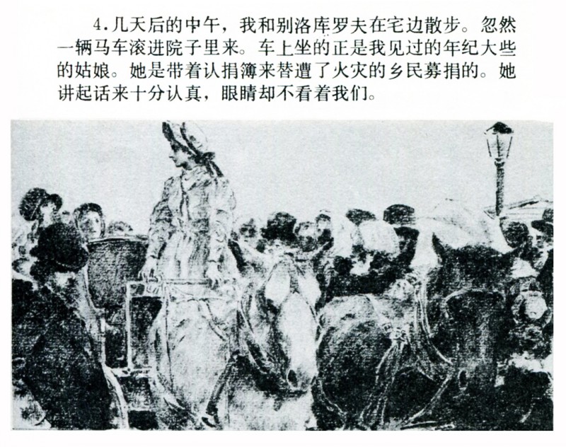 吴冠英作品福娃,连环画吴冠英