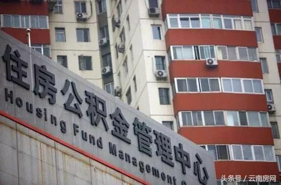 2022年昆明公积金缴存基数上限,昆明住房公积金最新政策