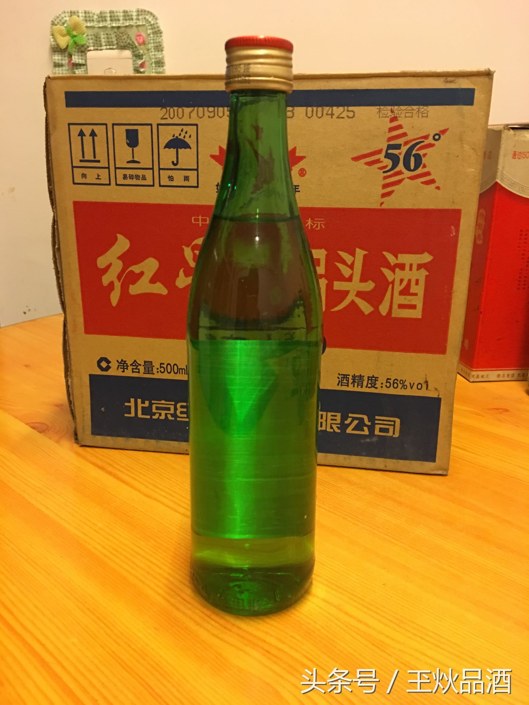 2007年56度红星二锅头真假鉴别,2016年56度红星二锅头多少钱一箱