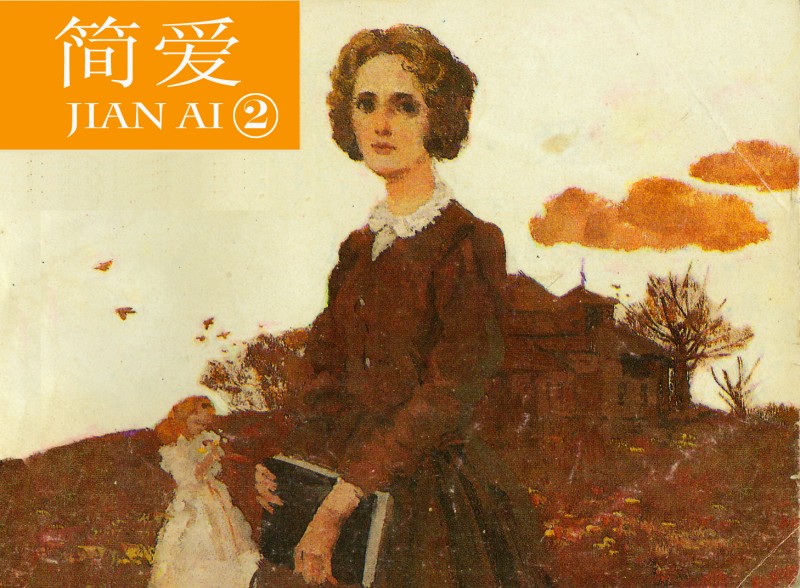 吴冠英作品福娃,连环画吴冠英