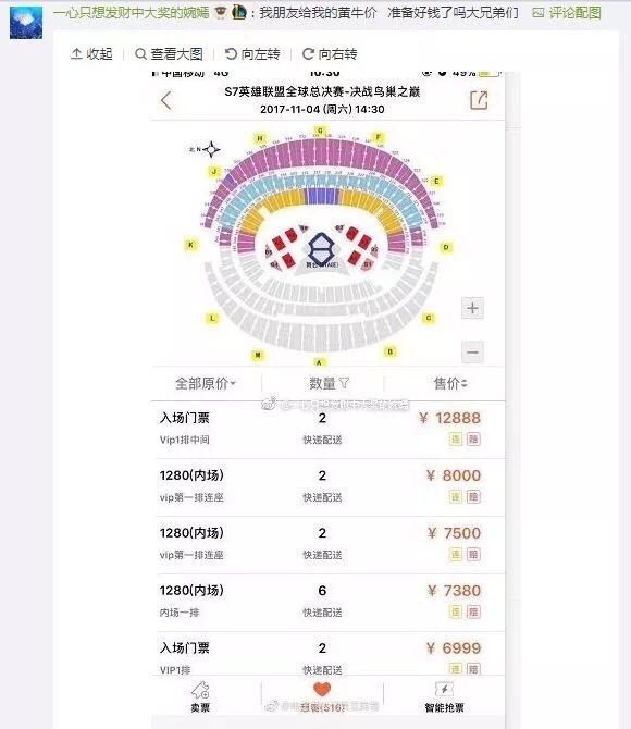 s7总决赛比赛安排,s7总决赛赛程第二轮