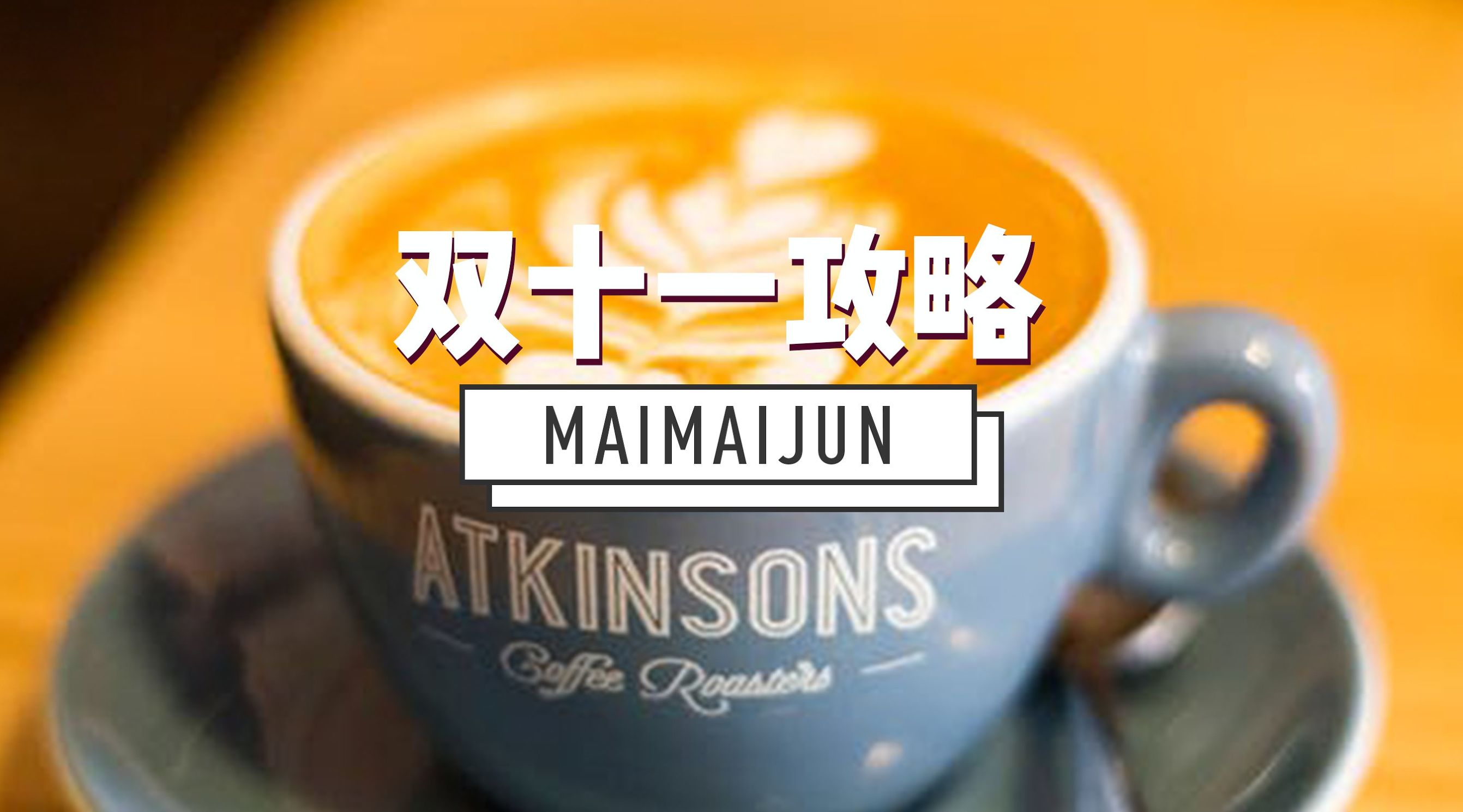 比代购更划算的商品,比代购便宜又实惠的商品