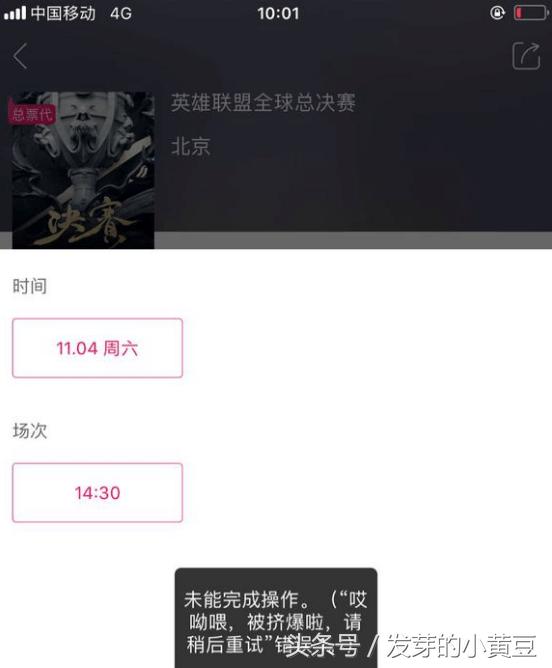 lol鸟巢黄牛,鸟巢lol总决赛全场喊faker