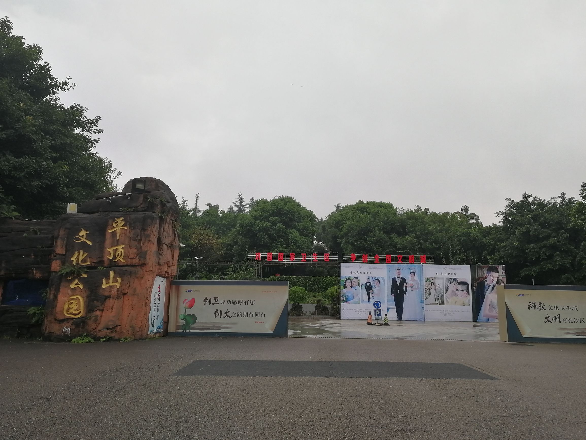 重庆平顶山公园爬山要多长时间,重庆平顶山公园好去处