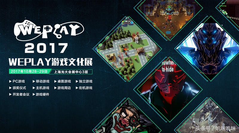 weplay舞台安排,weplay2018直播计划