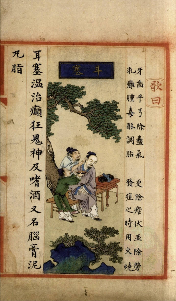 看了别吐！明万历十九年内府写彩绘稿本，书中小楷很见功夫