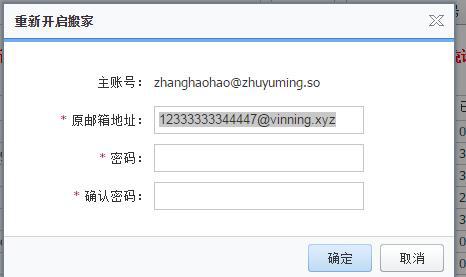 阿里企业邮箱注销,阿里邮箱企业版怎么搬家
