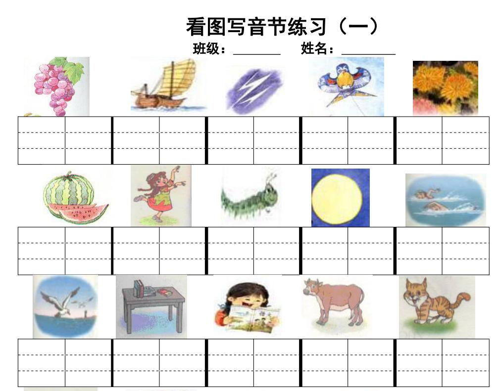 一年级爸爸妈妈拼音怎样读,一年级拼音爸爸妈妈读音