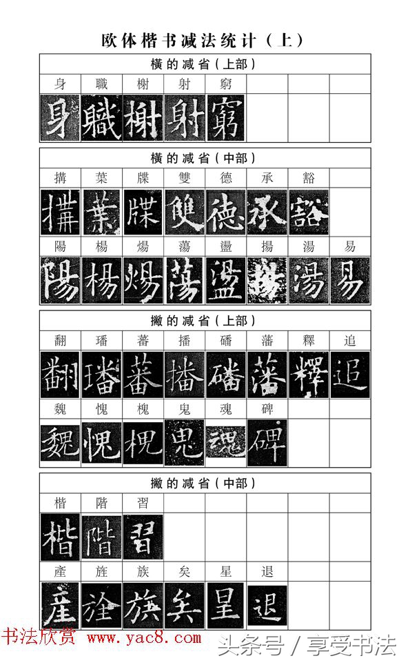 读书能见道书法作品欣赏,读书的楷书书法作品欣赏