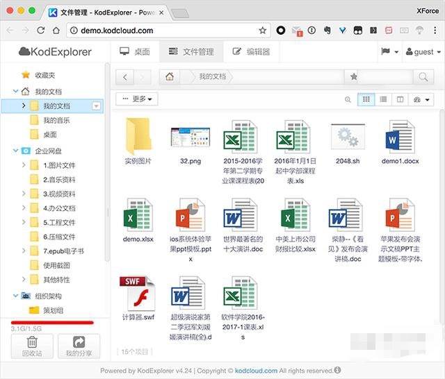 私有云网盘搭建方案,搭建私有云网盘nas